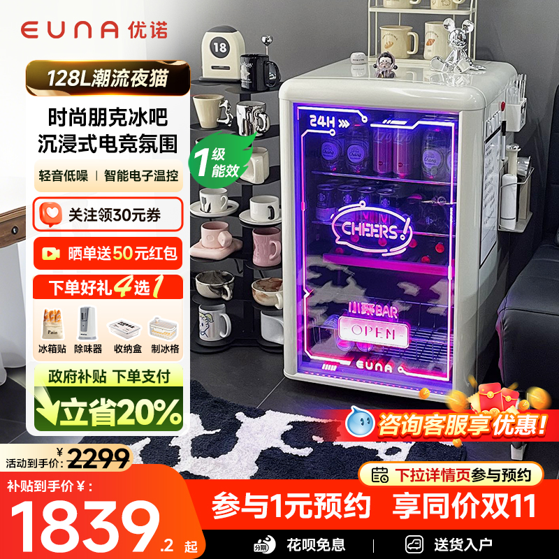 优诺冰吧风冷小冰箱饮料冰箱