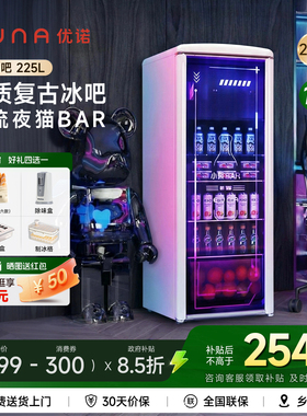 EUNA/优诺SC-225R冰吧夜猫吧家用客厅饮料酒柜办公室冷藏冷冻冰箱
