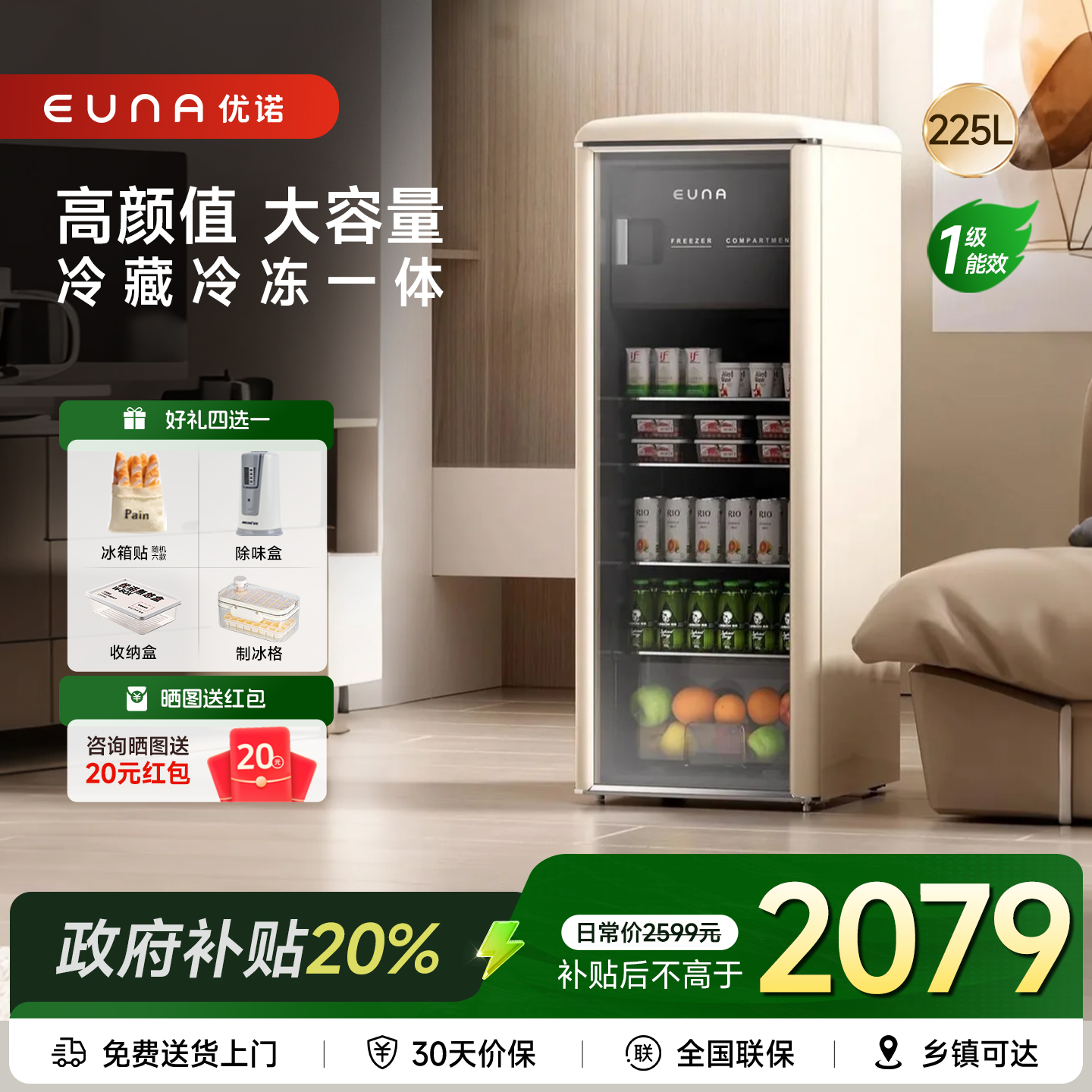 优诺大容量家用冰吧冷藏冷冻