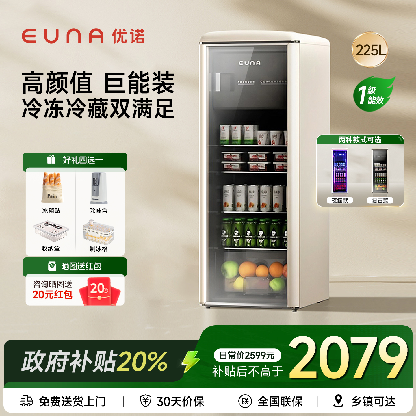 优诺大容量家用冰吧冷藏冷冻