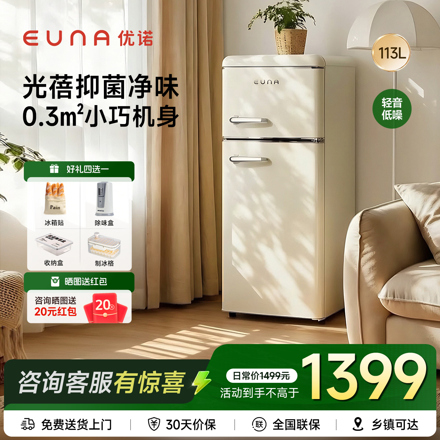 优诺复古小冰箱家用小型冰箱