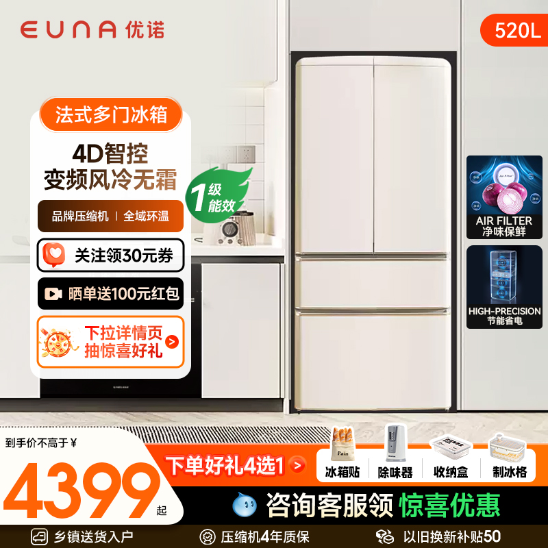 优诺BCD-520WR法式多门520L冰箱