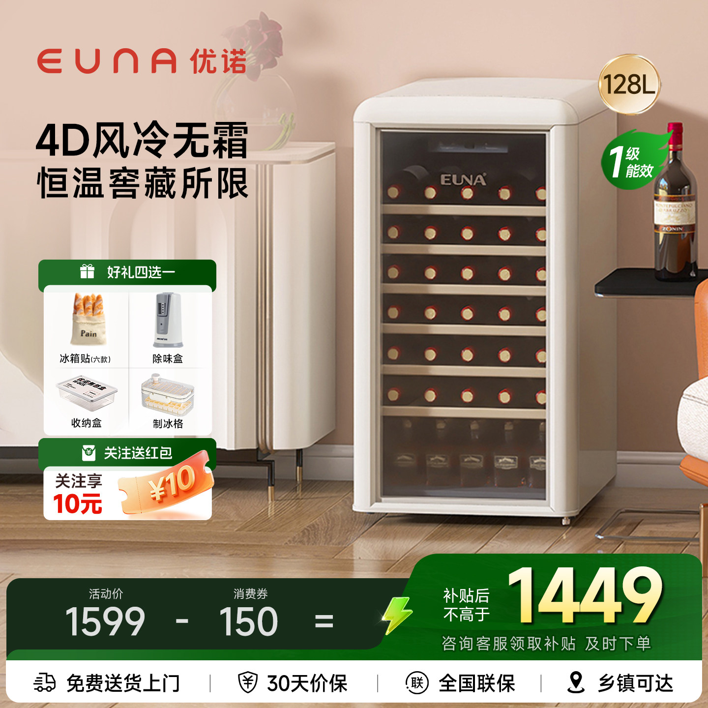 EUNA/优诺JCS-128WR复古红酒柜风冷恒温柜家用嵌入式小型冰吧冰箱