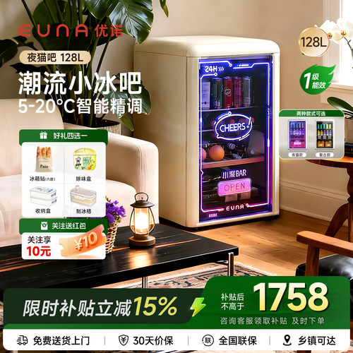 优诺冰吧冷藏饮料保鲜小冰箱