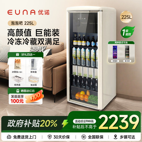 优诺大容量家用冰吧冷藏冷冻