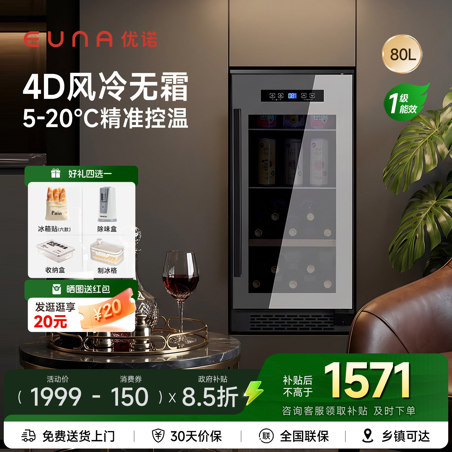 优诺超窄嵌入式冰吧红酒柜80升家用冷藏保鲜茶叶饮料风冷小冰箱,大家电,冰吧,淘宝优惠券,粉丝福利购,淘宝优惠卷
