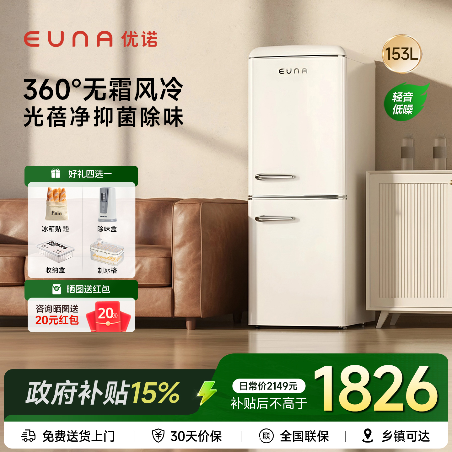 优诺复古时尚小型家用冰箱奶油风