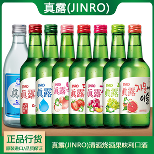 清酒烧酒果味利口酒微醺果酒 JINRO 韩国进口洋酒 真露