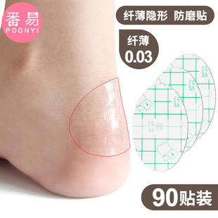 后 防磨脚神器脚趾脚后跟隐形透明薄款 5Y_pq801 磨脚贴高跟鞋