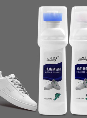 鞋子清洁剂a1zoq001-小白鞋清洁剂去污增白擦鞋免洗清洗白鞋洗鞋