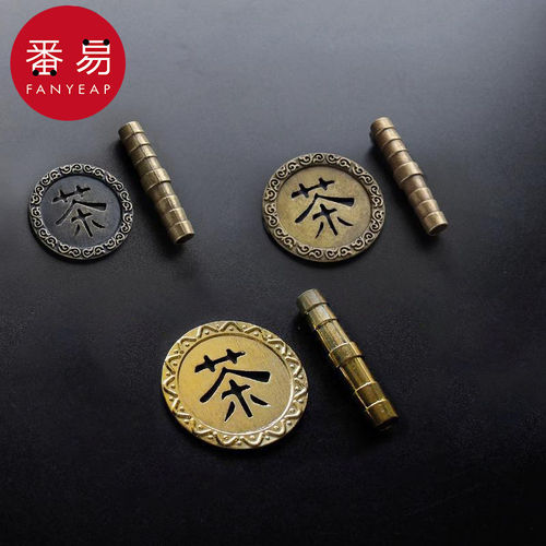茶盘漏水片A1pn008-出水口茶道零配茶盘排水铜漏片配件过滤铜片