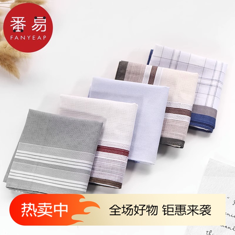 15Y手帕A1P80-擦眼睛的手帕老人用男士擦汗小方巾女士随身老式经