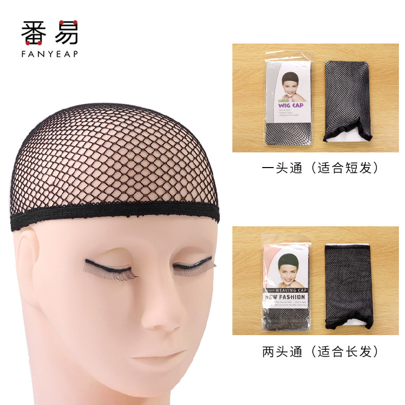 pq801_发套固定高弹力网套假假发头套隐形发网发套女网纱压发帽头