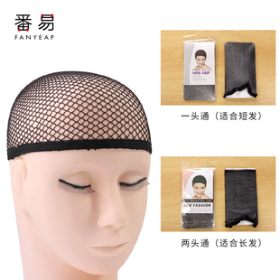 pq801_发套固定高弹力网套假假发头套隐形发网发套女网纱压发帽头