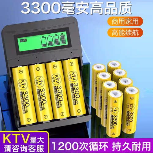 德力普AAA5号大容量充电电池