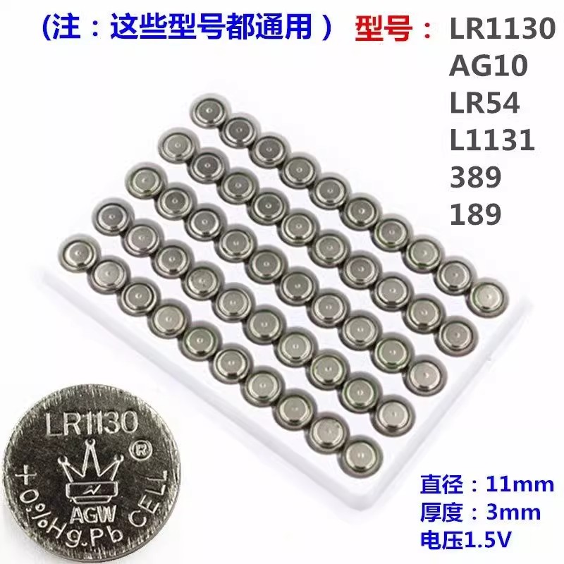 发光玩具配件专卖AGW电子LR44  LR1130  LR41小功率1.5V纽扣电池图片