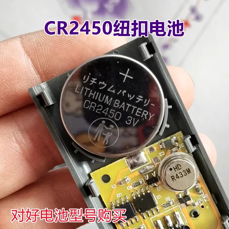 CR24503V汽车遥控器纽扣电池
