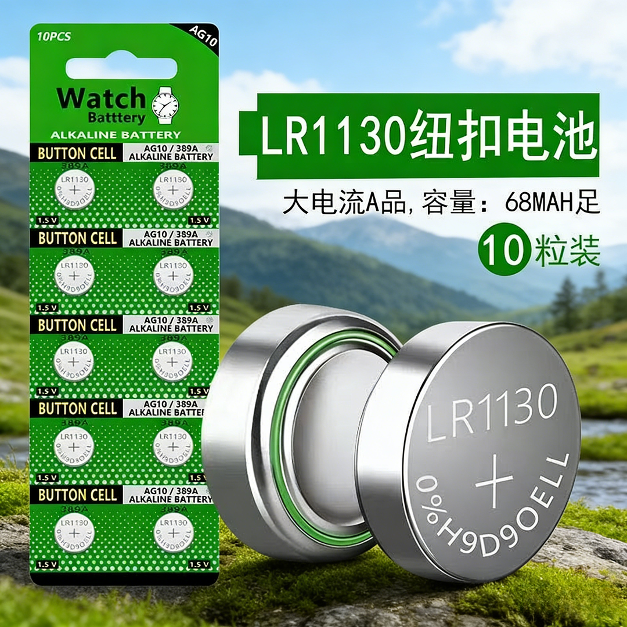 LR1130/AG10纽扣电池耳背助听器