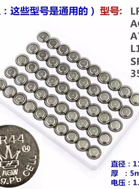 发光玩具配件专卖AGW电子LR41 LR44  LR1130 纽扣电池小功率1.5V