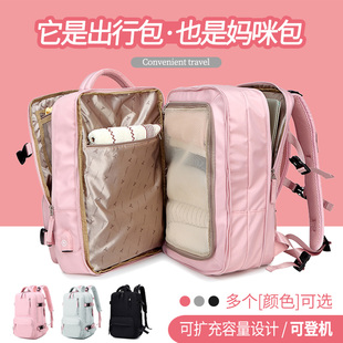 大容量双肩包女旅游行李轻便超大短途出差可扩容妈咪背包女夏旅行
