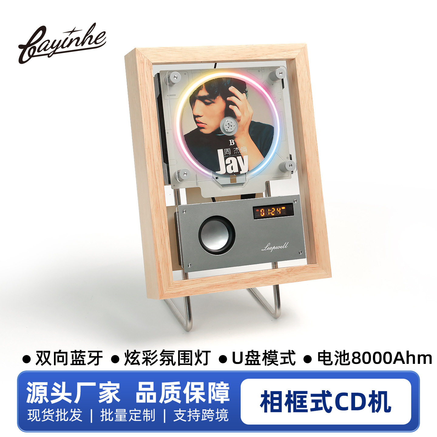巴音盒2025cd机可放桌面可壁挂充电双向蓝牙播放器礼物蓝牙音箱图片
