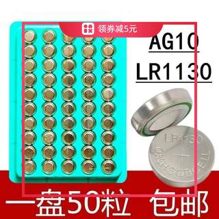 LR1130 L1131纽扣电池电子AG10手表计算器389A玩具纽扣电池1.5V