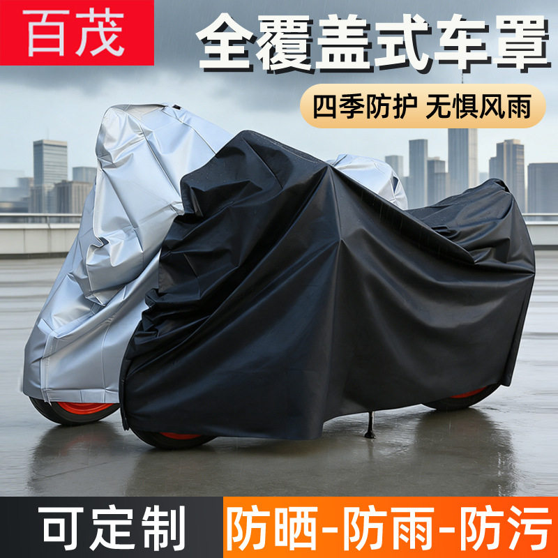 可印LOGOPEVA遮雨防晒车罩
