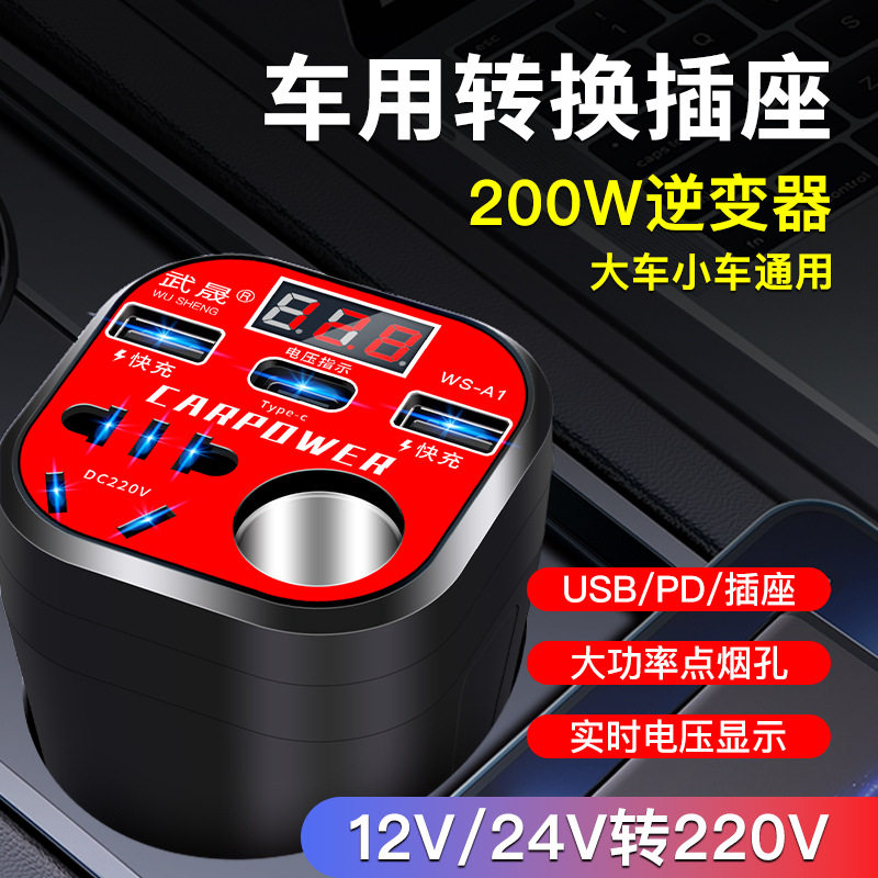 车载逆变器12V24V转220V智能充电货车插座汽车转换器电源便携
