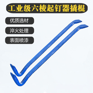 江拓六棱撬棍六角钢羊角起钉器撬棍拔钉子撬棒特种钢撬杠厂家
