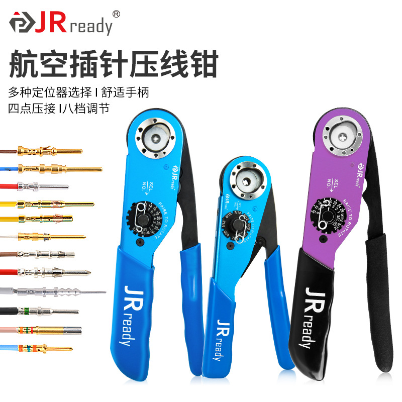 JRready杰锐德JRD-AF8航空压接钳子兼容DMC M22520/1-01国产现货