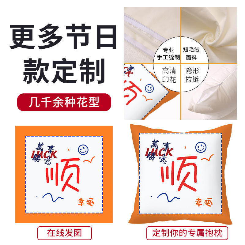 新款新春祝福短毛绒抱枕套新年好运正能量平安喜乐家居装饰靠枕套