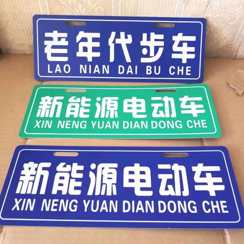 新款电动四轮车牌子老年人代步车牌新能源电动车老头乐观赏个性牌