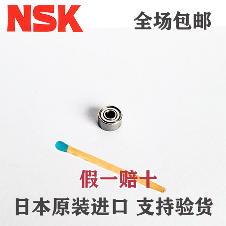 Japanese imports NSK Miniature Bearings 683 684 685 686 687 688 689 high speed Mini bearingin the Hardware/Tool , Mechanical Hardware , Rolling , Deep groove ball bearings  category - from Buy2taobao.com to provide professional Taobao agent buy service