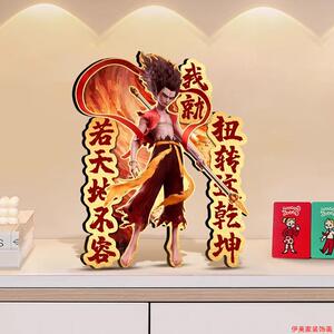 哪吒魔童闹海桌面摆台画入户斗柜客厅电视柜床头装饰摆件小礼品
