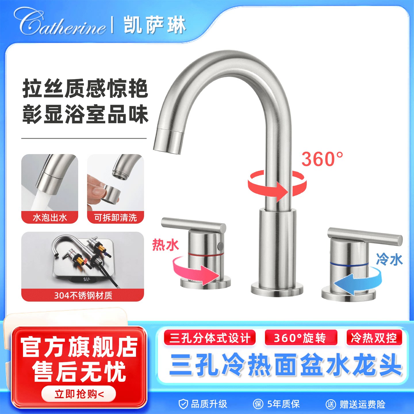 三孔面盆冷热水龙头 分体式可旋转304不锈钢美式双把洗手盆