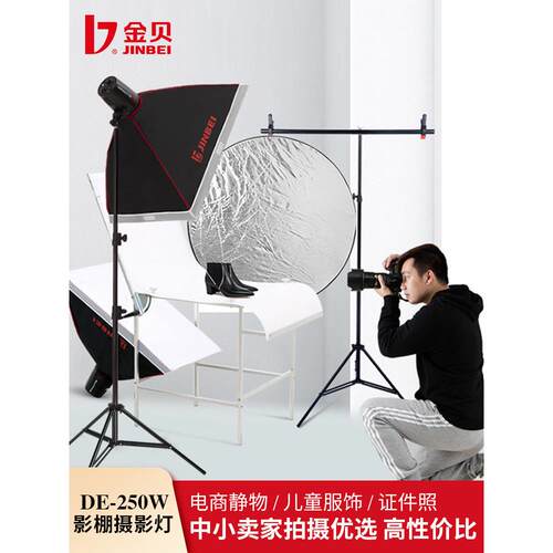 金杯De250W摄影补光静物产品人像Id照片灯工作室闪光灯