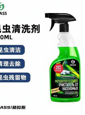 GRASS虫尸清洗剂600ml 格拉 昆虫泡沫清洁剂除胶剂汽车去胶剂包邮
