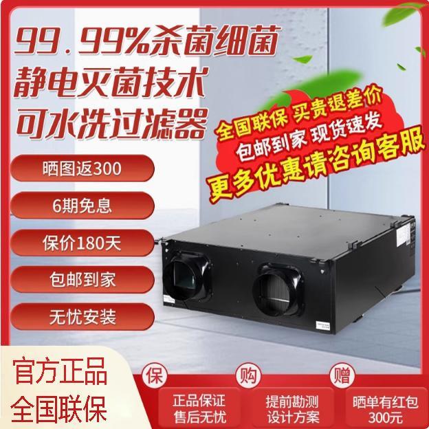 远大全屋中央新风机系统家用壁挂SH260净化静音FF100除霾排气emd