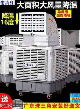 工业空气冷却器移动单双四八工厂车间环保水冷空调商用制冷风扇