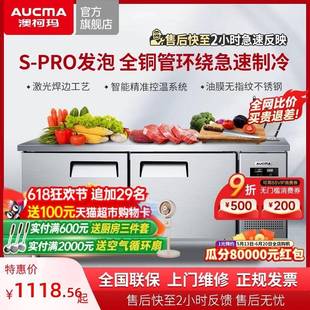 澳柯玛冷藏工作台冰柜商用操作台冷冻保鲜平冷冰箱双温厨房不锈钢