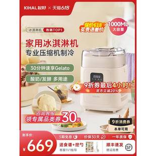 KIHAL/起好冰淇淋机意式Gelato家用小型全自动自制雪糕机冰激凌机