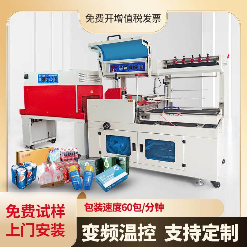 全自动热收缩膜包装机热收缩机鸡蛋托 托热收缩封膜机塑封套膜机,办公设备/耗材/相关服务,包装机,淘宝优惠券,粉丝福利购,淘宝优惠卷