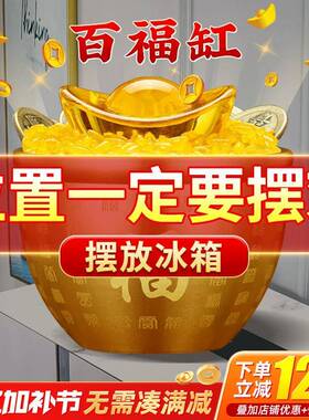 百福缸冰箱上的聚财缸客厅家居店铺招财小号铜盆存钱罐聚宝盆摆件