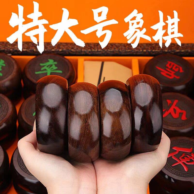 象棋中国象棋实木高档大号小叶紫檀红木金丝楠木特大棋盘象棋像棋