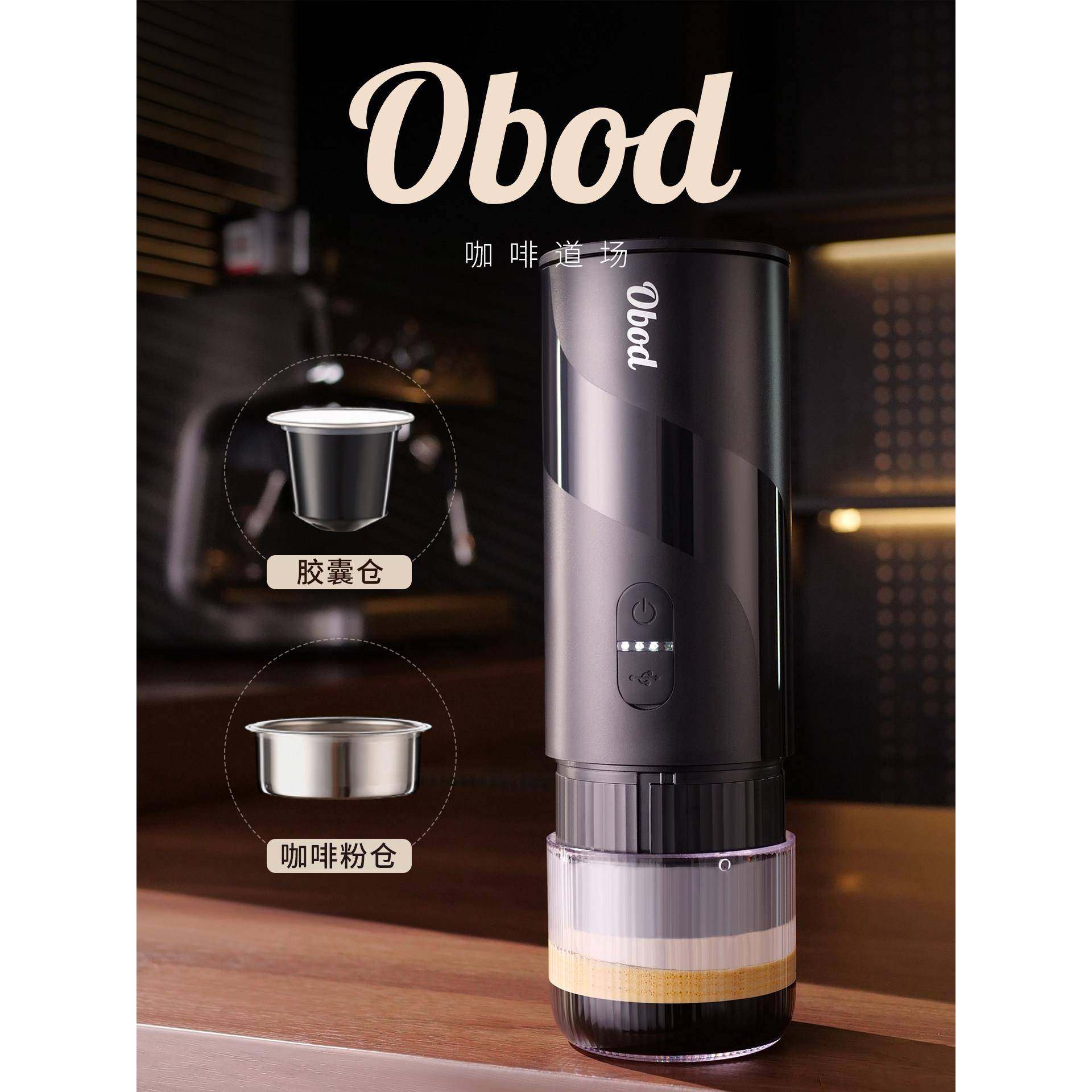 Obod便携式咖啡机套装浓缩意式电动咖啡机小型户外胶囊萃取咖啡机