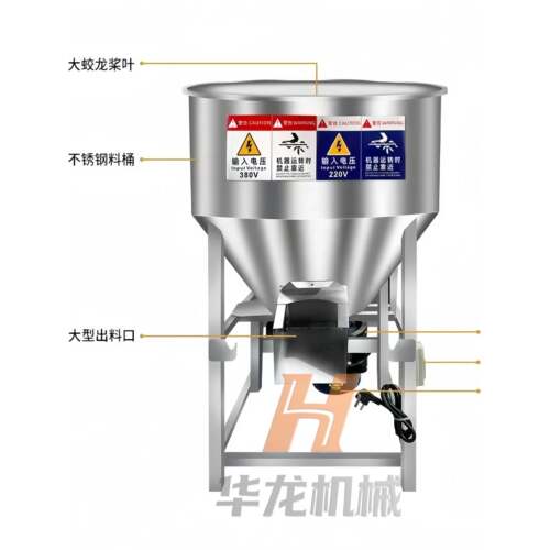 饲料搅拌机304加厚不锈钢颗粒混合拌药养殖场拌料机种子包衣家用