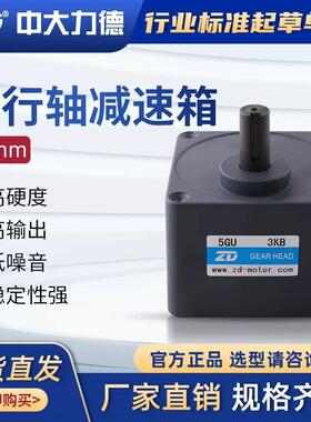 60W90W120W电机齿轮箱5GU3KB5KB10KB15KB20KB50KB60100KB减速器