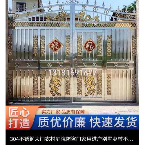 304不锈钢大门双开 关农村别墅庭院封板门农村自建房花园电动拉门