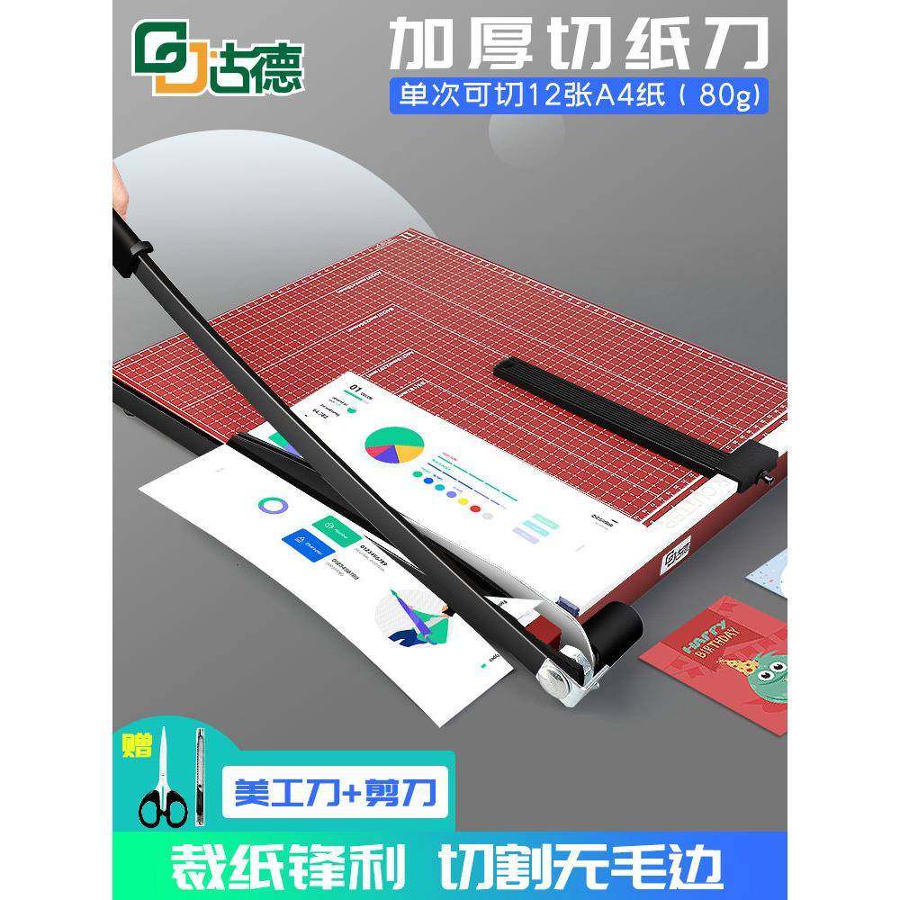 古德A3切纸机办公财务切纸刀手动裁切刀金属切纸器小型裁纸刀名片,办公设备/耗材/相关服务,切纸机,淘宝优惠券,粉丝福利购,淘宝优惠卷