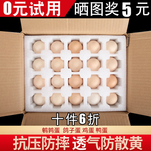 珍珠棉鸡蛋托防震泡沫